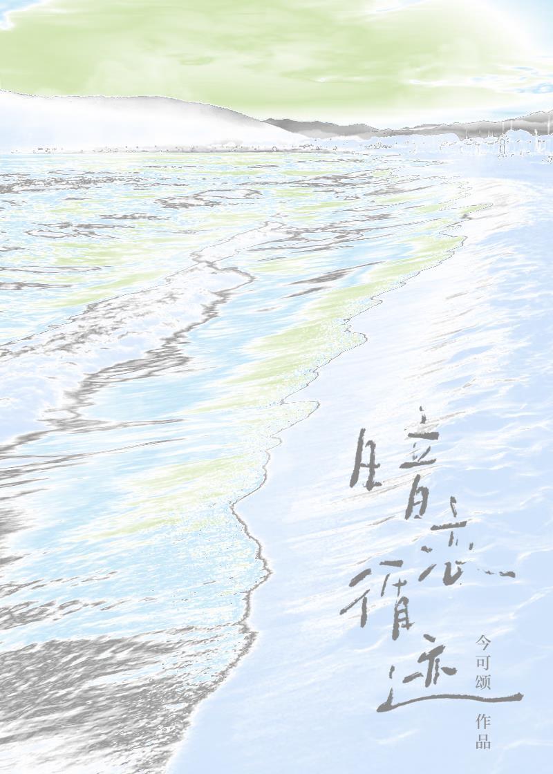 暗恋ing