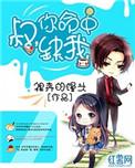 你命中缺我漫画