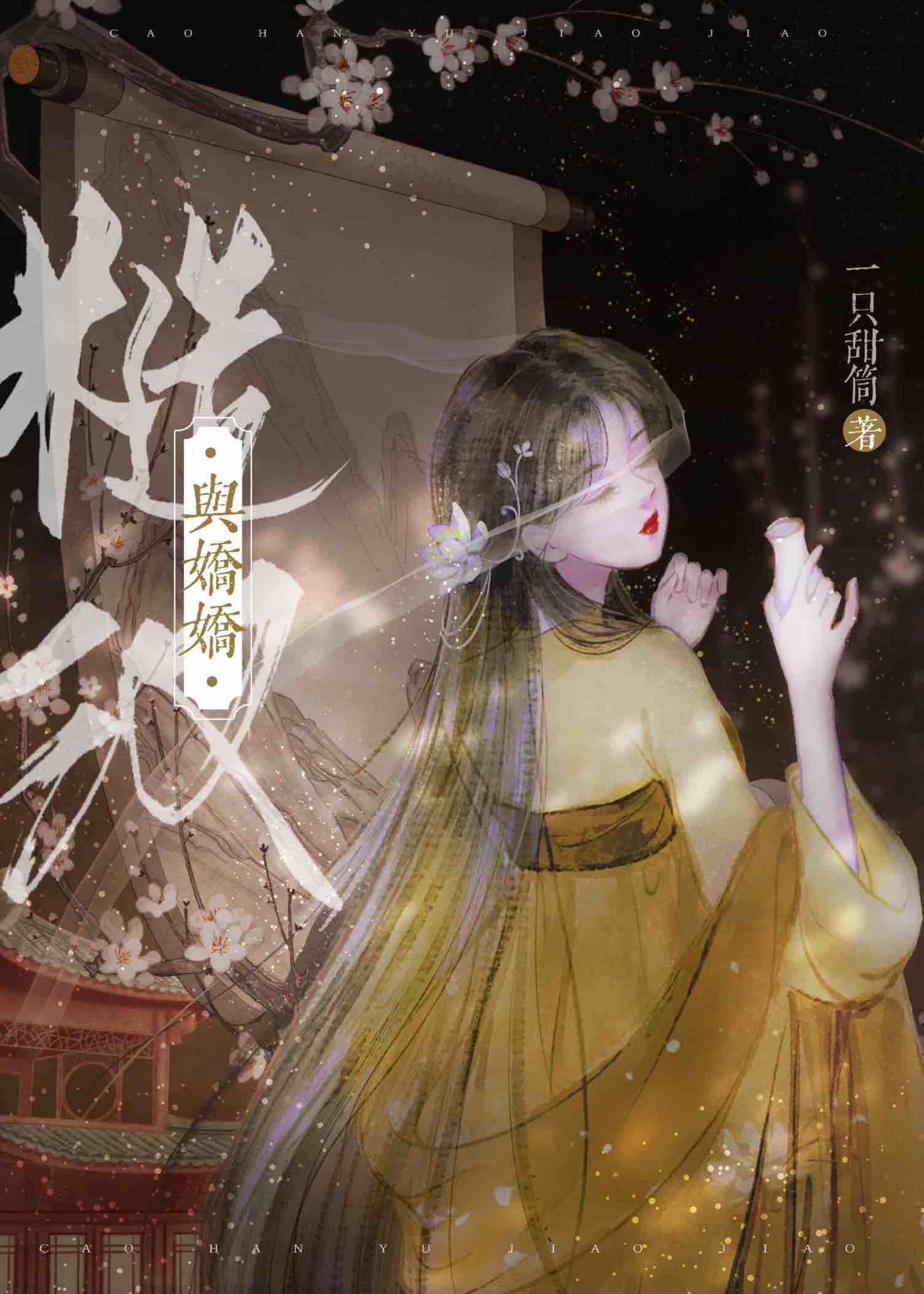 糙汉与娇娇公主 干插捅